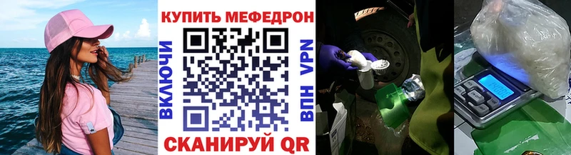 МЕФ кристаллы Горняк