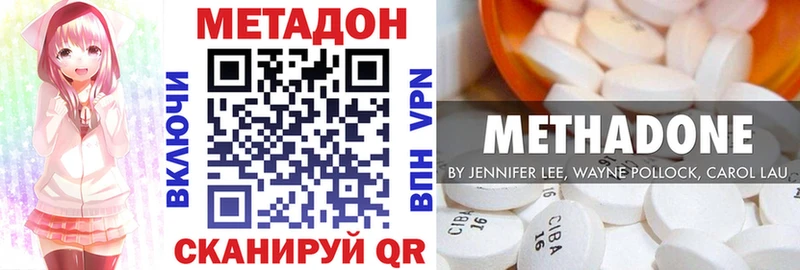 МЕТАДОН кристалл  закладка  Горняк 