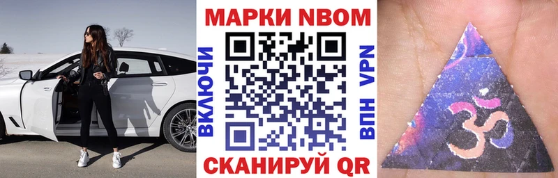продажа наркотиков  Горняк  Марки 25I-NBOMe 1,8мг 